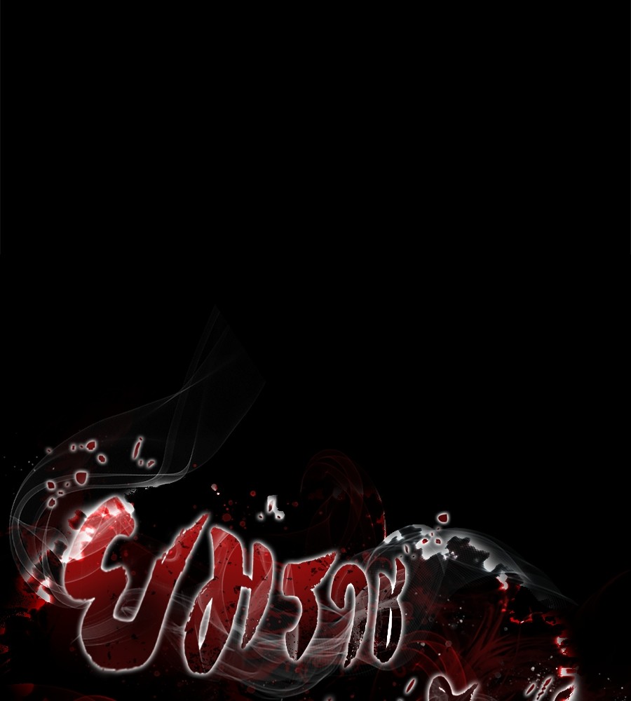 Reincarnation Path of The Underworld King ยอมรา ผู้พิพากษาจากนรก ตอนที่ 20 page 91