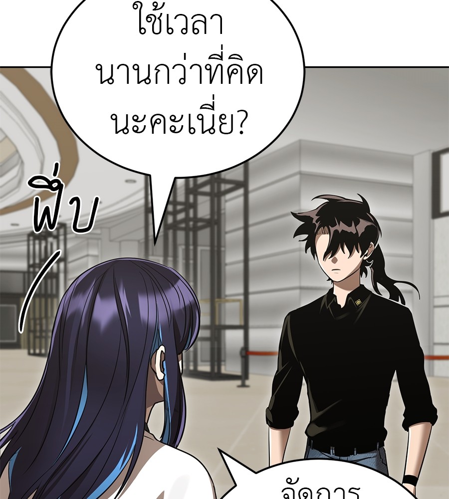 Reincarnation Path of The Underworld King ยอมรา ผู้พิพากษาจากนรก ตอนที่ 20 page 100
