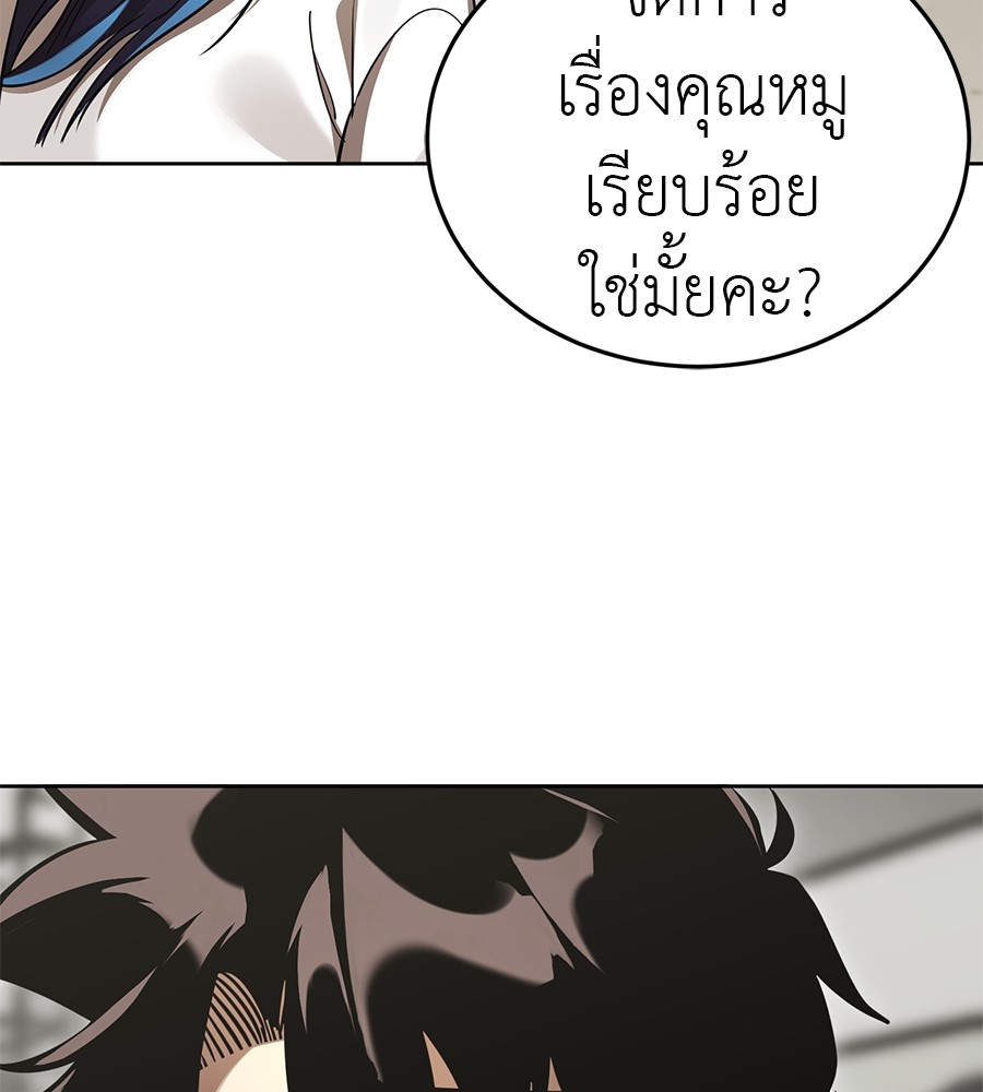 Reincarnation Path of The Underworld King ยอมรา ผู้พิพากษาจากนรก ตอนที่ 20 page 101