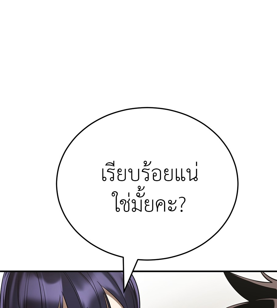 Reincarnation Path of The Underworld King ยอมรา ผู้พิพากษาจากนรก ตอนที่ 20 page 103