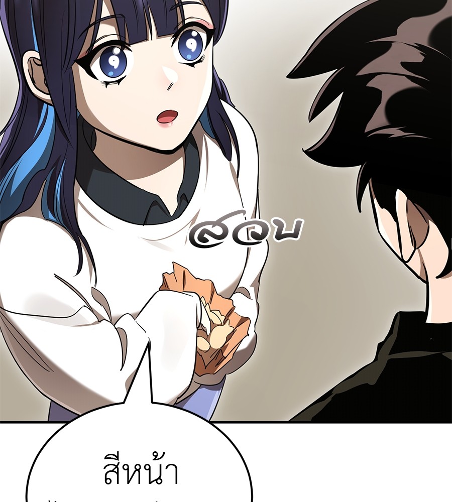 Reincarnation Path of The Underworld King ยอมรา ผู้พิพากษาจากนรก ตอนที่ 20 page 104