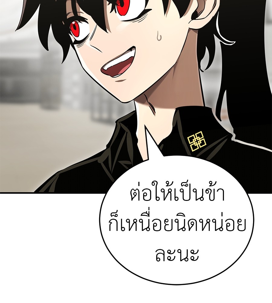 Reincarnation Path of The Underworld King ยอมรา ผู้พิพากษาจากนรก ตอนที่ 20 page 106