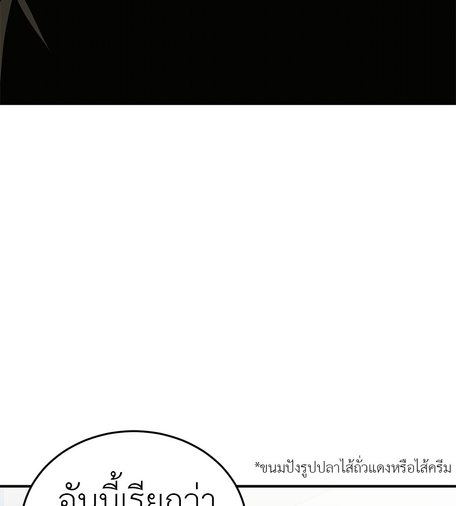 Reincarnation Path of The Underworld King ยอมรา ผู้พิพากษาจากนรก ตอนที่ 20 page 110