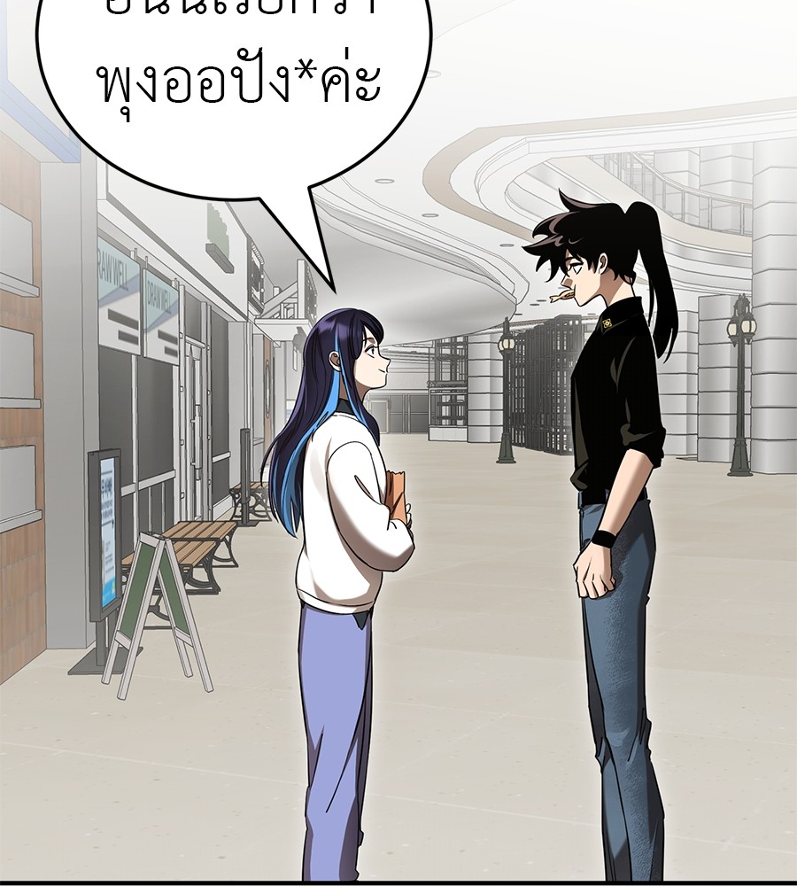 Reincarnation Path of The Underworld King ยอมรา ผู้พิพากษาจากนรก ตอนที่ 20 page 111