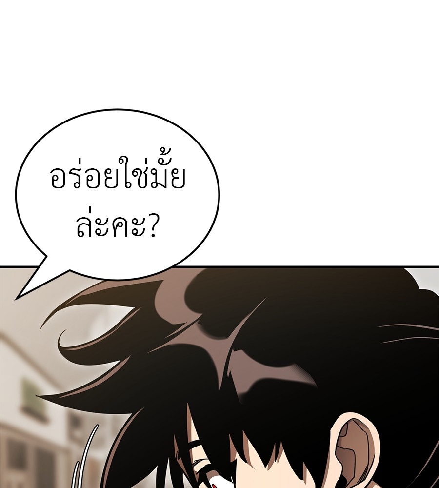 Reincarnation Path of The Underworld King ยอมรา ผู้พิพากษาจากนรก ตอนที่ 20 page 112