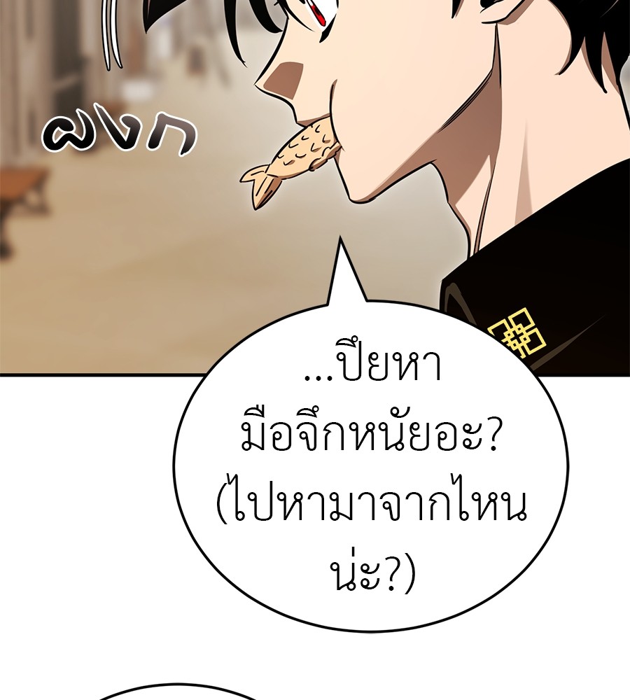 Reincarnation Path of The Underworld King ยอมรา ผู้พิพากษาจากนรก ตอนที่ 20 page 113