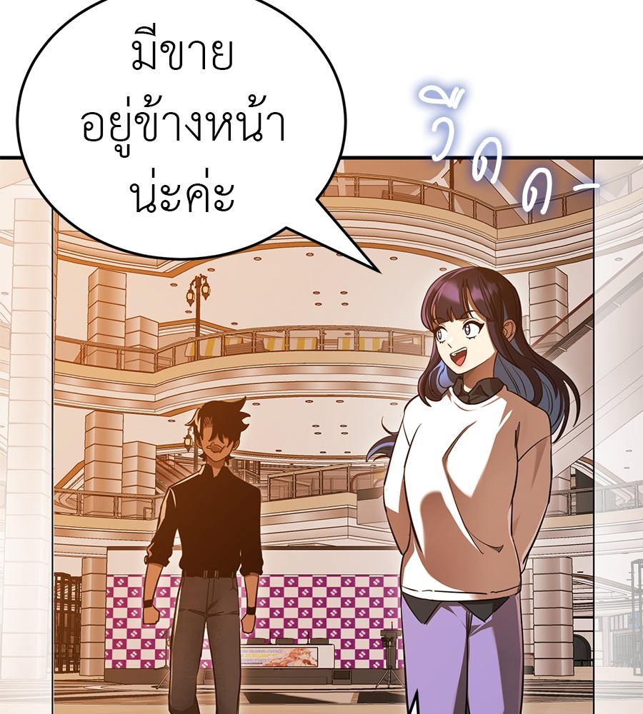Reincarnation Path of The Underworld King ยอมรา ผู้พิพากษาจากนรก ตอนที่ 20 page 114