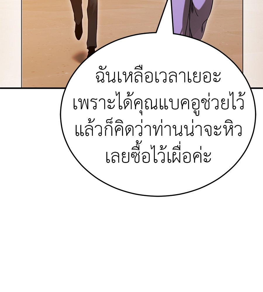 Reincarnation Path of The Underworld King ยอมรา ผู้พิพากษาจากนรก ตอนที่ 20 page 115