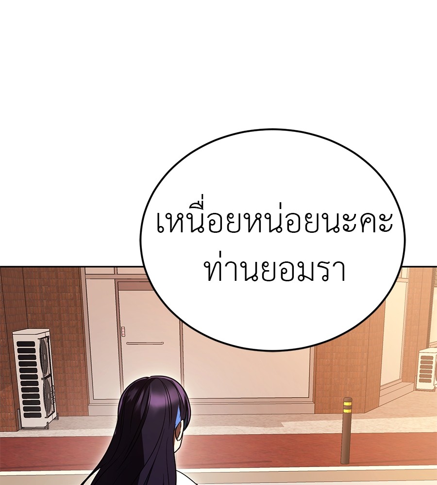 Reincarnation Path of The Underworld King ยอมรา ผู้พิพากษาจากนรก ตอนที่ 20 page 121