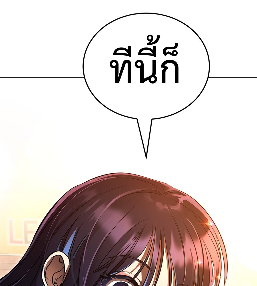 Reincarnation Path of The Underworld King ยอมรา ผู้พิพากษาจากนรก ตอนที่ 20 page 123