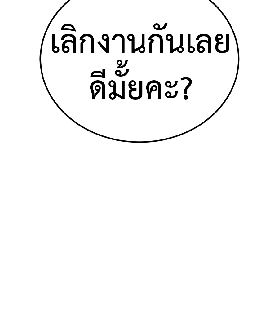 Reincarnation Path of The Underworld King ยอมรา ผู้พิพากษาจากนรก ตอนที่ 20 page 125