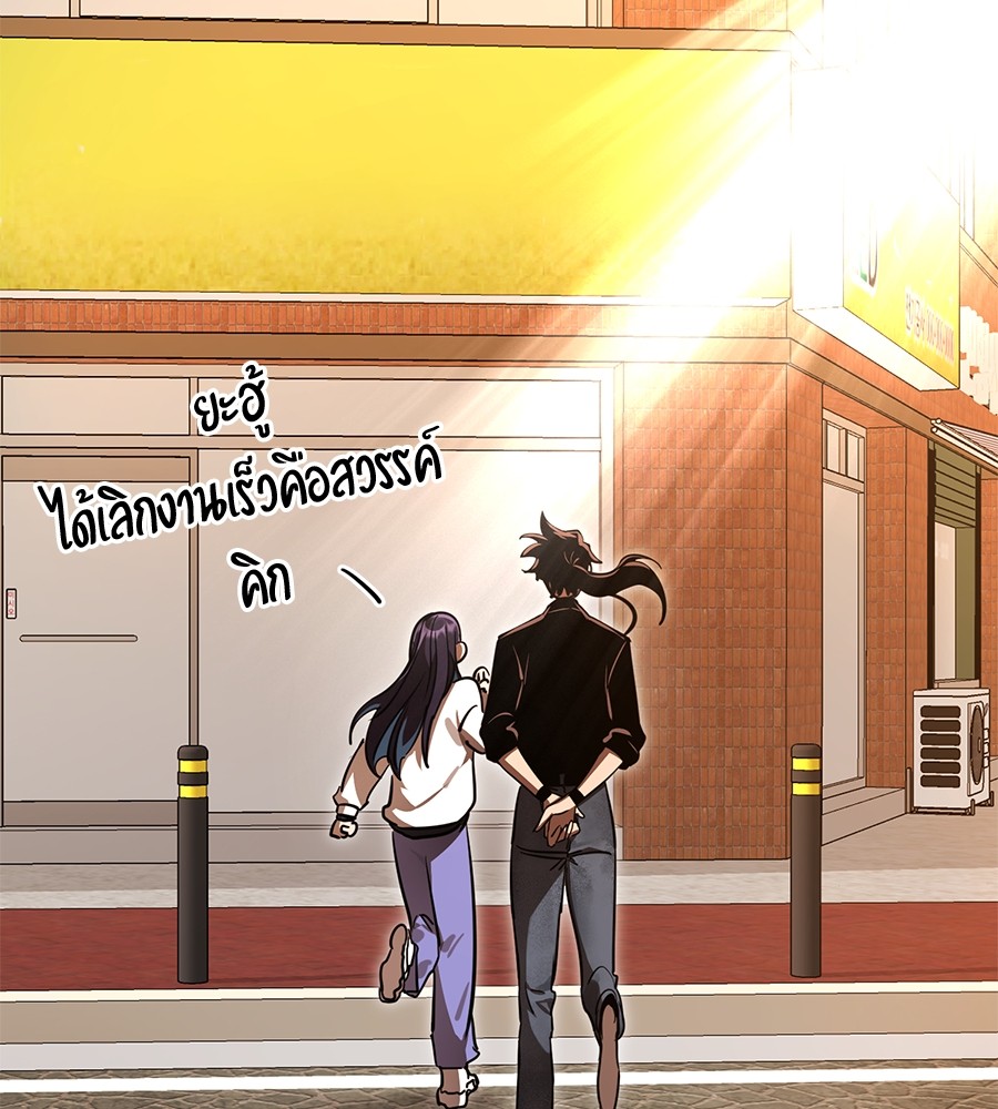 Reincarnation Path of The Underworld King ยอมรา ผู้พิพากษาจากนรก ตอนที่ 20 page 134