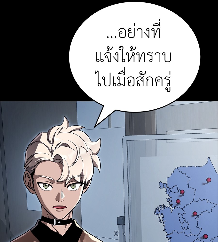 Reincarnation Path of The Underworld King ยอมรา ผู้พิพากษาจากนรก ตอนที่ 20 page 142