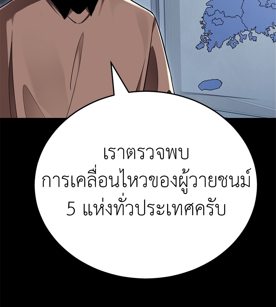 Reincarnation Path of The Underworld King ยอมรา ผู้พิพากษาจากนรก ตอนที่ 20 page 143