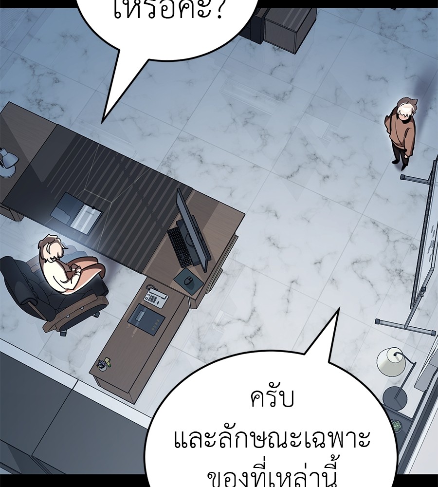 Reincarnation Path of The Underworld King ยอมรา ผู้พิพากษาจากนรก ตอนที่ 20 page 145