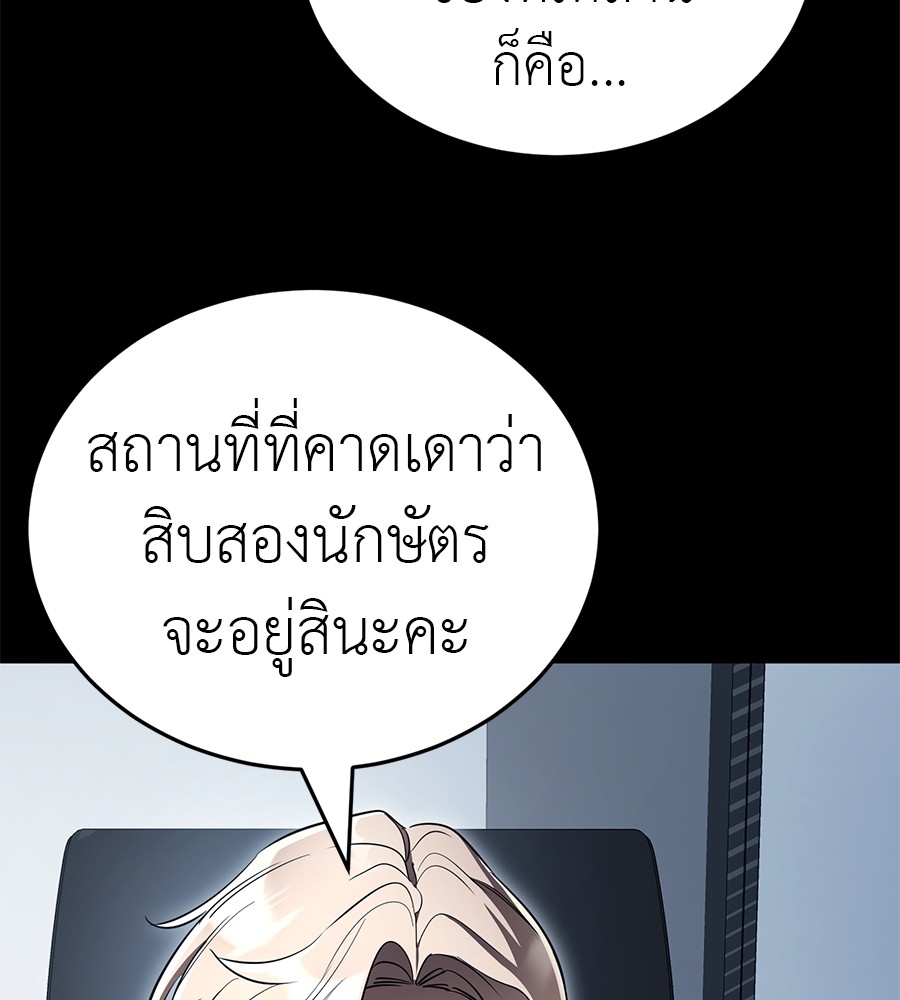 Reincarnation Path of The Underworld King ยอมรา ผู้พิพากษาจากนรก ตอนที่ 20 page 146