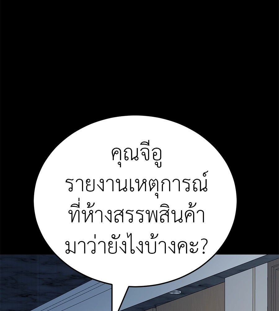 Reincarnation Path of The Underworld King ยอมรา ผู้พิพากษาจากนรก ตอนที่ 20 page 148
