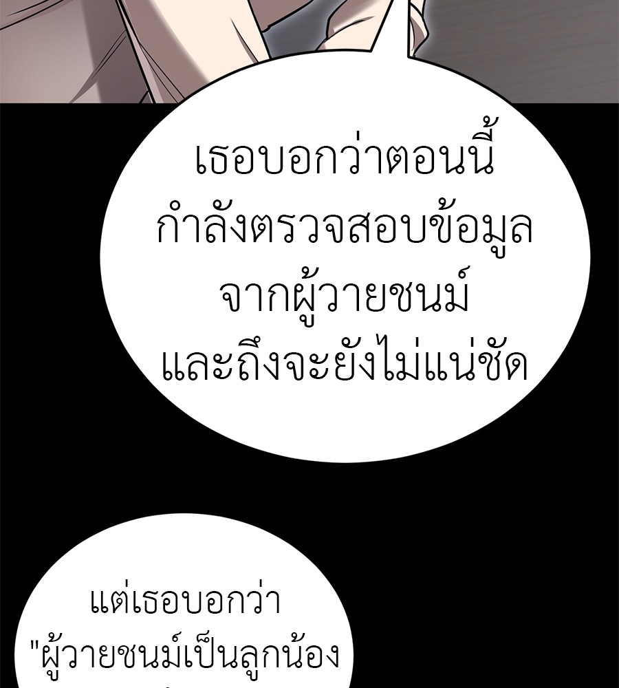 Reincarnation Path of The Underworld King ยอมรา ผู้พิพากษาจากนรก ตอนที่ 20 page 150
