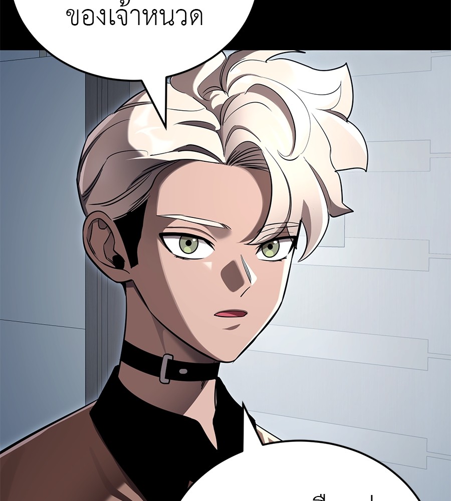 Reincarnation Path of The Underworld King ยอมรา ผู้พิพากษาจากนรก ตอนที่ 20 page 151