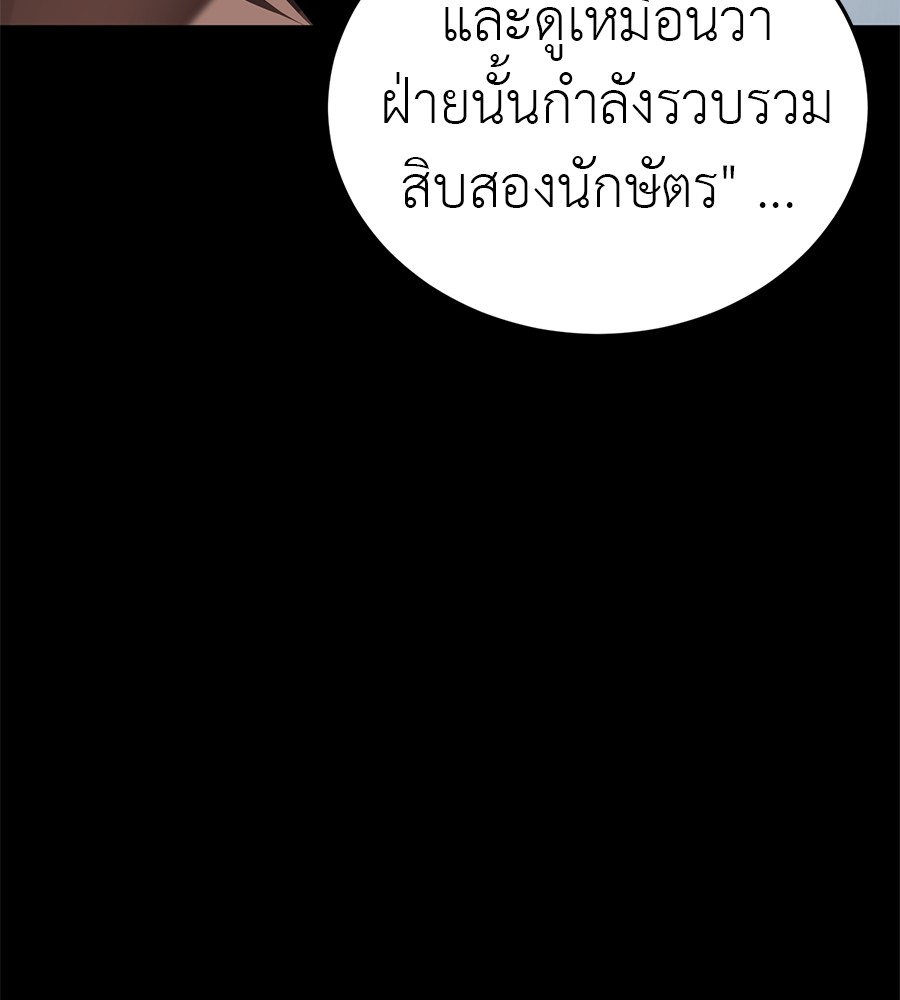 Reincarnation Path of The Underworld King ยอมรา ผู้พิพากษาจากนรก ตอนที่ 20 page 152