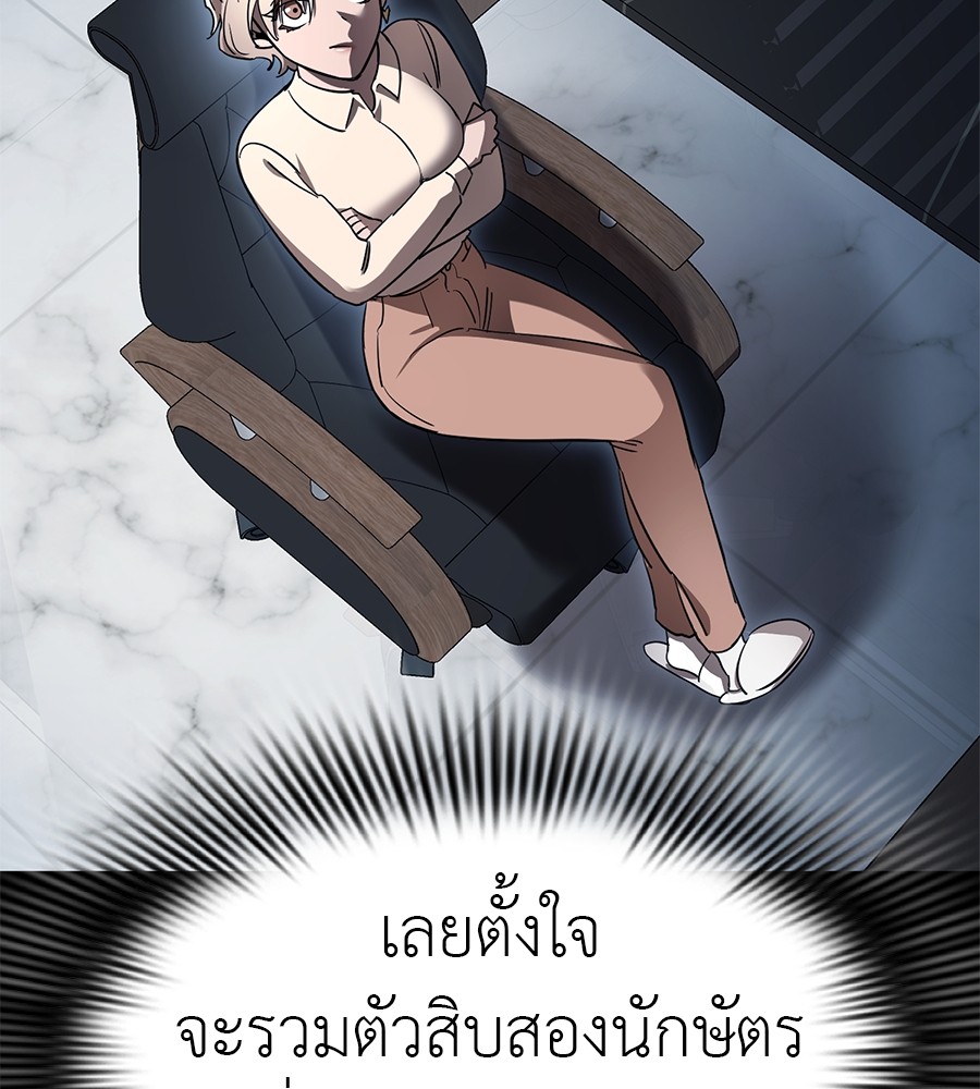 Reincarnation Path of The Underworld King ยอมรา ผู้พิพากษาจากนรก ตอนที่ 20 page 160