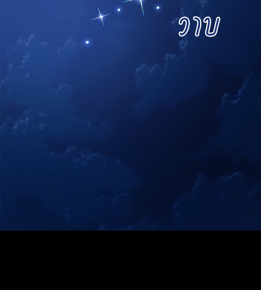 Reincarnation Path of The Underworld King ยอมรา ผู้พิพากษาจากนรก ตอนที่ 20 page 162