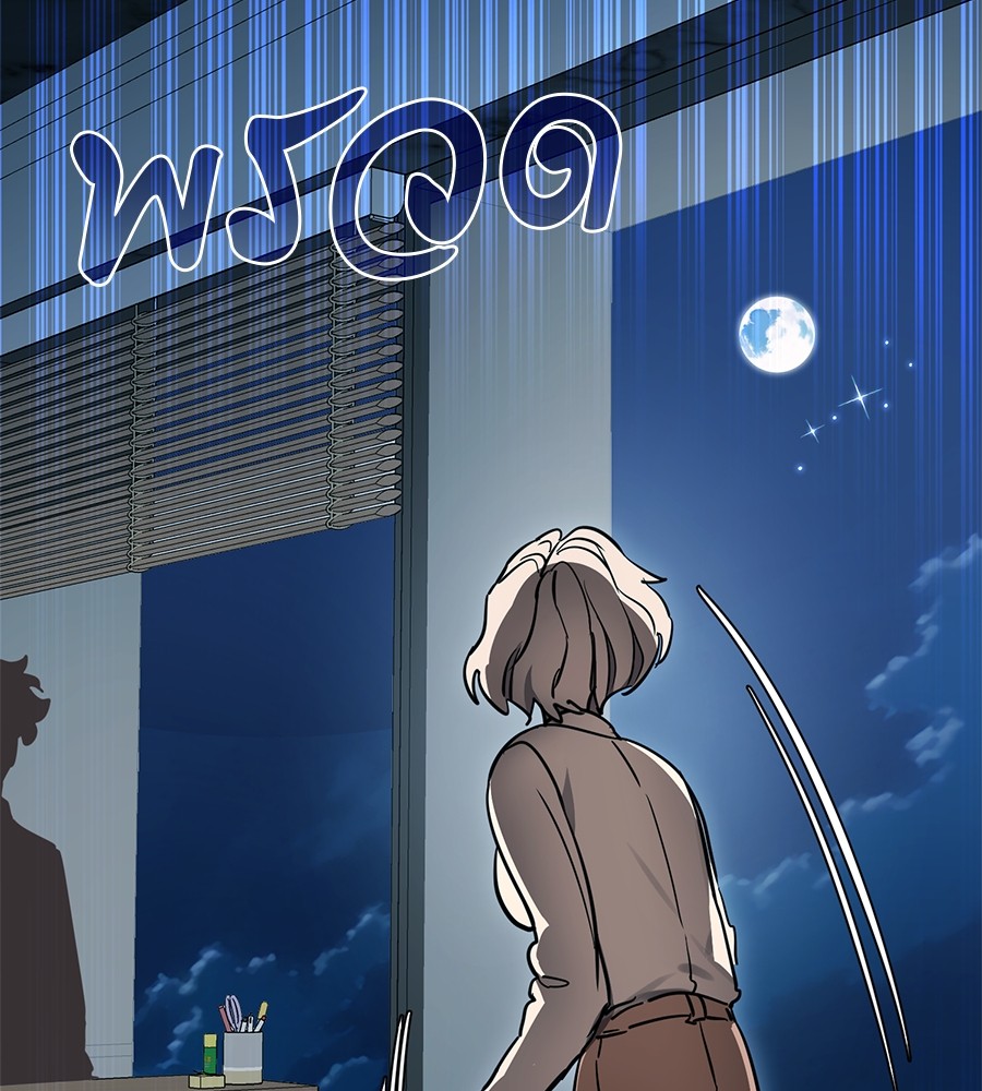 Reincarnation Path of The Underworld King ยอมรา ผู้พิพากษาจากนรก ตอนที่ 20 page 167