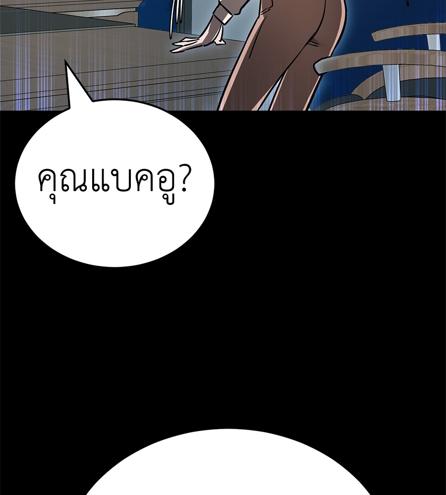 Reincarnation Path of The Underworld King ยอมรา ผู้พิพากษาจากนรก ตอนที่ 20 page 168