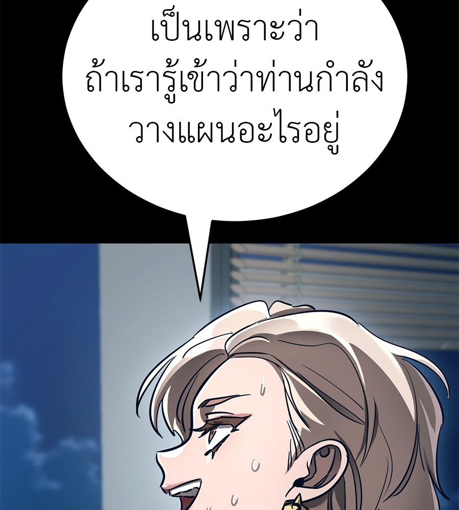 Reincarnation Path of The Underworld King ยอมรา ผู้พิพากษาจากนรก ตอนที่ 20 page 169