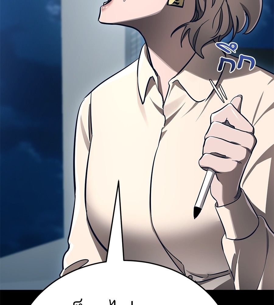 Reincarnation Path of The Underworld King ยอมรา ผู้พิพากษาจากนรก ตอนที่ 20 page 170