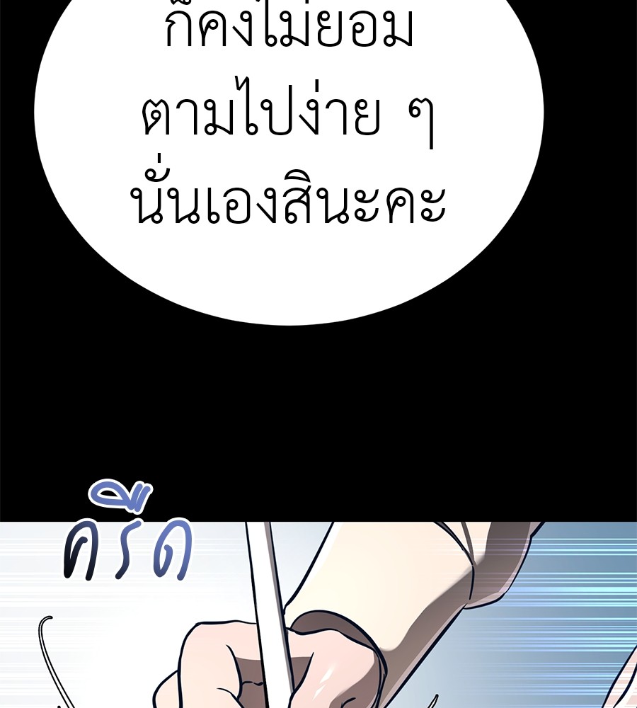 Reincarnation Path of The Underworld King ยอมรา ผู้พิพากษาจากนรก ตอนที่ 20 page 171