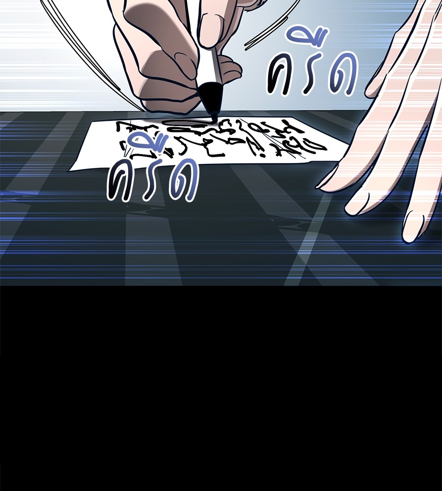 Reincarnation Path of The Underworld King ยอมรา ผู้พิพากษาจากนรก ตอนที่ 20 page 172