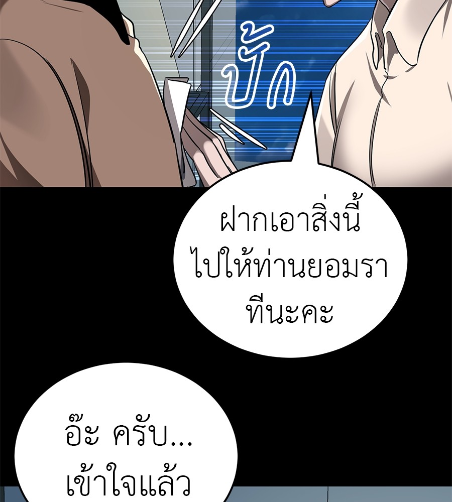 Reincarnation Path of The Underworld King ยอมรา ผู้พิพากษาจากนรก ตอนที่ 20 page 174