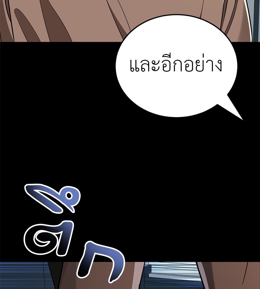 Reincarnation Path of The Underworld King ยอมรา ผู้พิพากษาจากนรก ตอนที่ 20 page 176