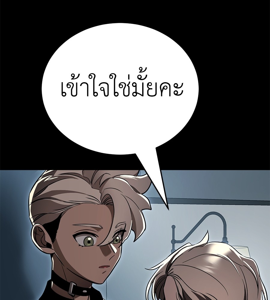 Reincarnation Path of The Underworld King ยอมรา ผู้พิพากษาจากนรก ตอนที่ 20 page 189
