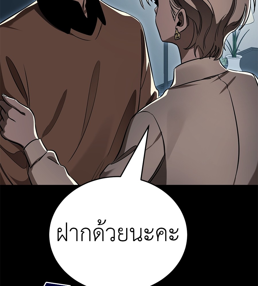 Reincarnation Path of The Underworld King ยอมรา ผู้พิพากษาจากนรก ตอนที่ 20 page 190