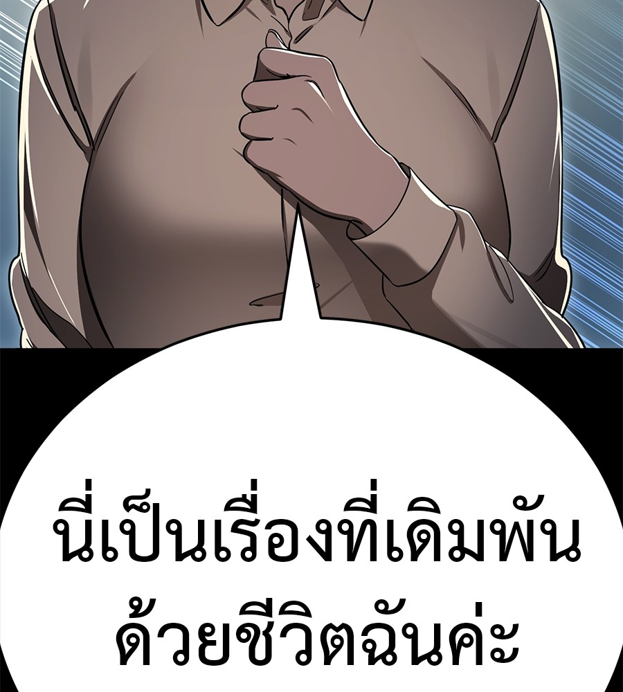 Reincarnation Path of The Underworld King ยอมรา ผู้พิพากษาจากนรก ตอนที่ 20 page 194