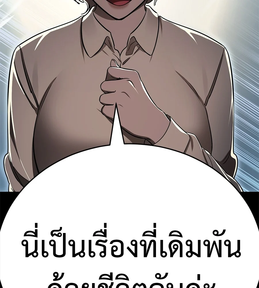 Reincarnation Path of The Underworld King ยอมรา ผู้พิพากษาจากนรก ตอนที่ 21 page 3