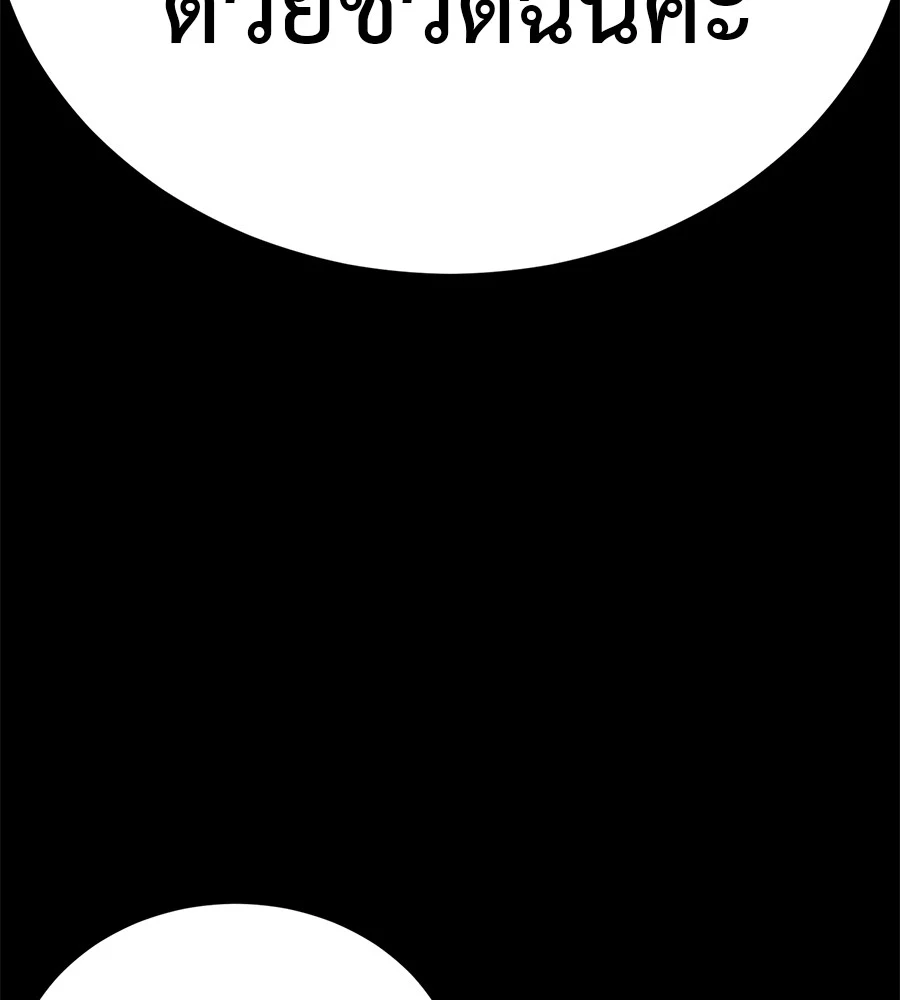 Reincarnation Path of The Underworld King ยอมรา ผู้พิพากษาจากนรก ตอนที่ 21 page 4