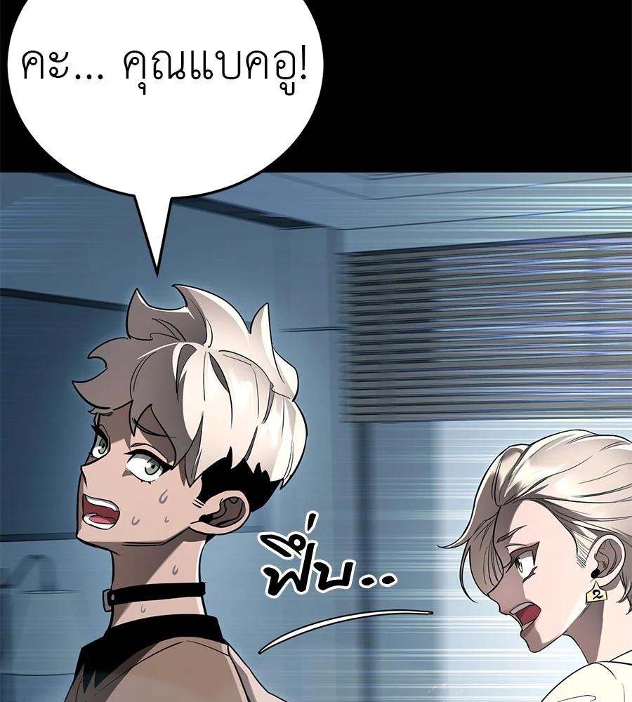 Reincarnation Path of The Underworld King ยอมรา ผู้พิพากษาจากนรก ตอนที่ 21 page 5