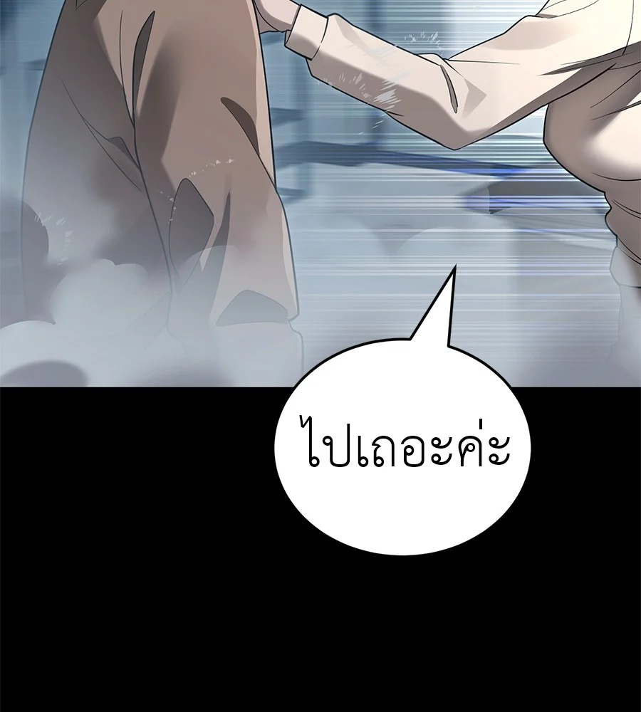 Reincarnation Path of The Underworld King ยอมรา ผู้พิพากษาจากนรก ตอนที่ 21 page 6