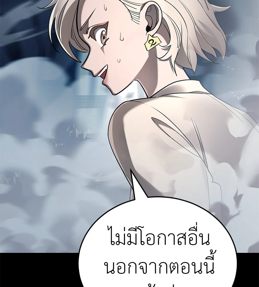 Reincarnation Path of The Underworld King ยอมรา ผู้พิพากษาจากนรก ตอนที่ 21 page 8