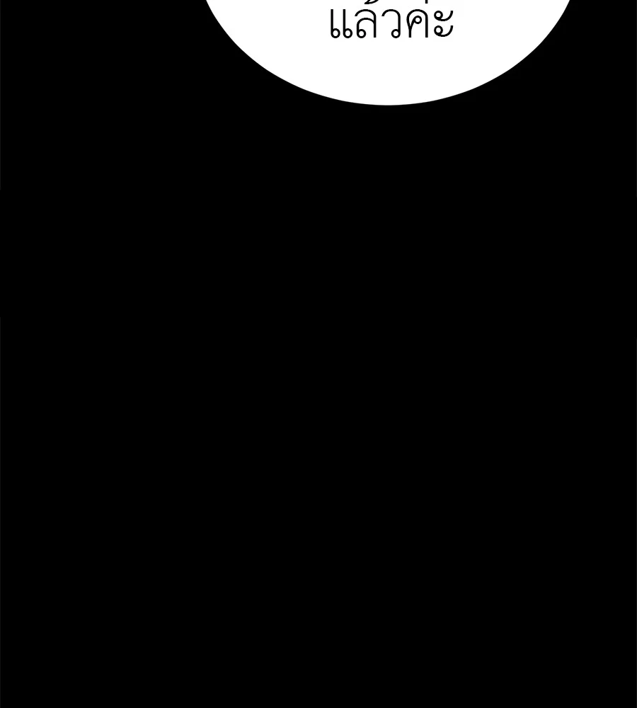 Reincarnation Path of The Underworld King ยอมรา ผู้พิพากษาจากนรก ตอนที่ 21 page 9