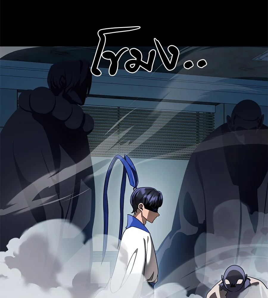 Reincarnation Path of The Underworld King ยอมรา ผู้พิพากษาจากนรก ตอนที่ 21 page 10