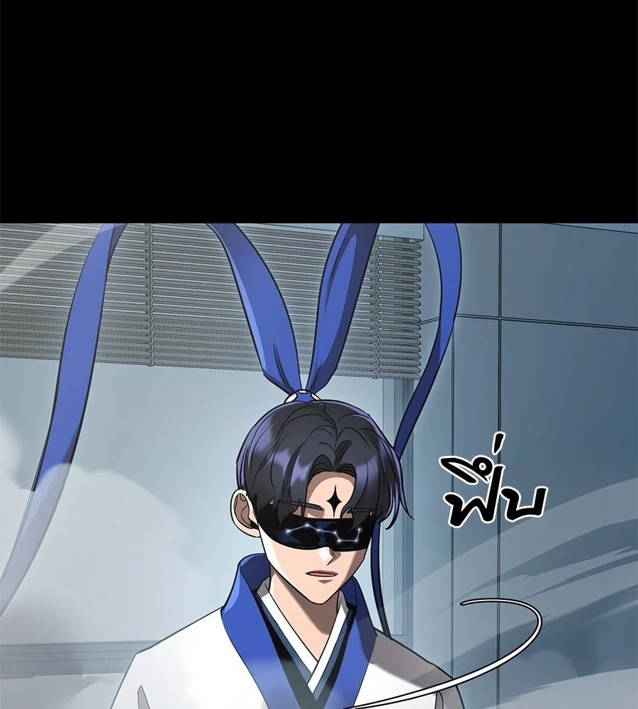 Reincarnation Path of The Underworld King ยอมรา ผู้พิพากษาจากนรก ตอนที่ 21 page 14