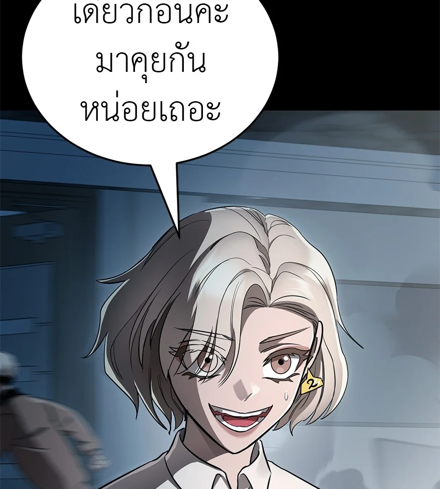 Reincarnation Path of The Underworld King ยอมรา ผู้พิพากษาจากนรก ตอนที่ 21 page 17