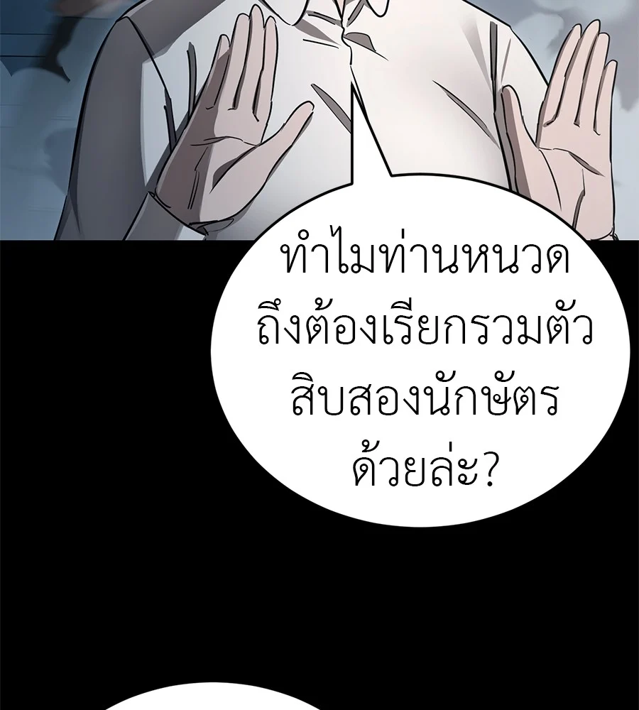 Reincarnation Path of The Underworld King ยอมรา ผู้พิพากษาจากนรก ตอนที่ 21 page 18