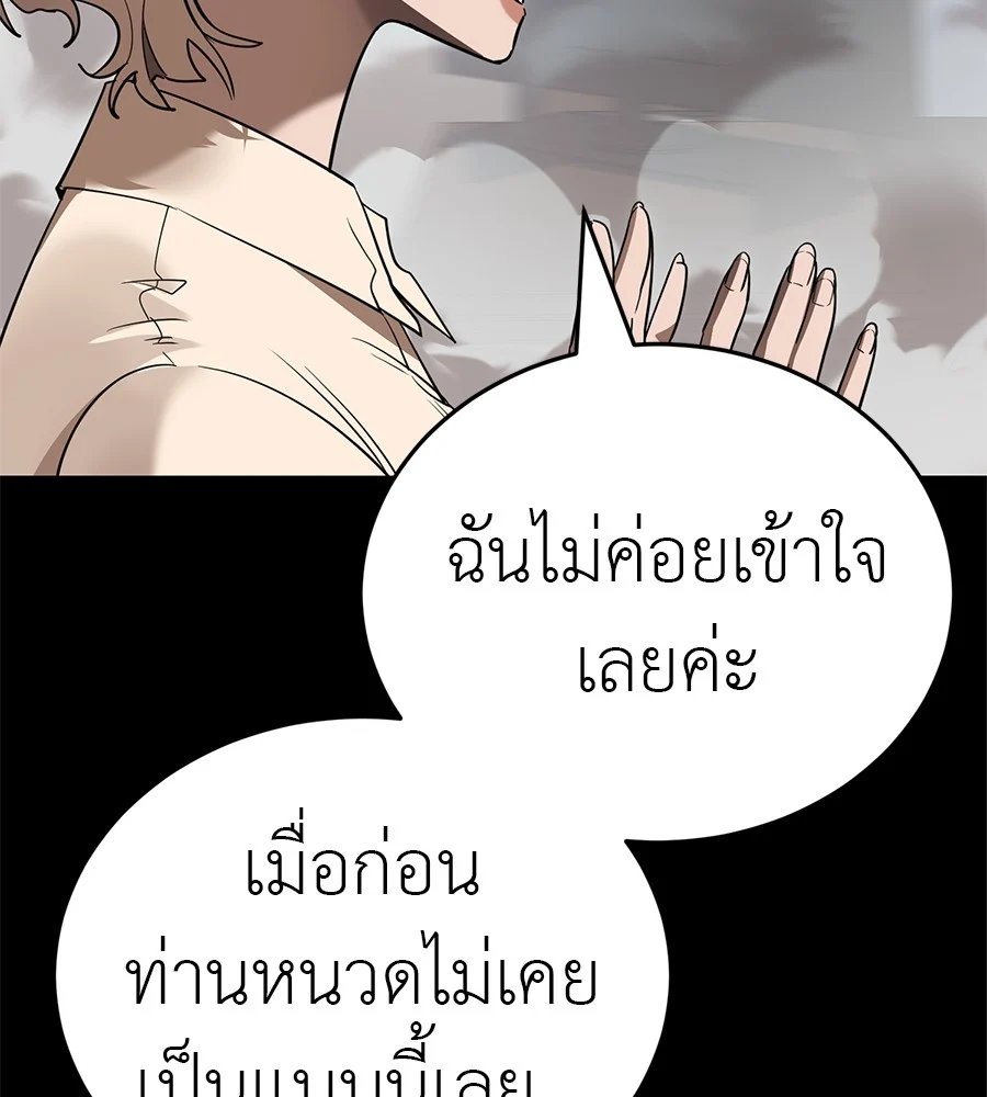 Reincarnation Path of The Underworld King ยอมรา ผู้พิพากษาจากนรก ตอนที่ 21 page 20