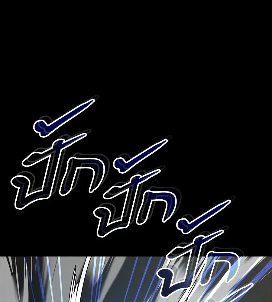 Reincarnation Path of The Underworld King ยอมรา ผู้พิพากษาจากนรก ตอนที่ 21 page 26