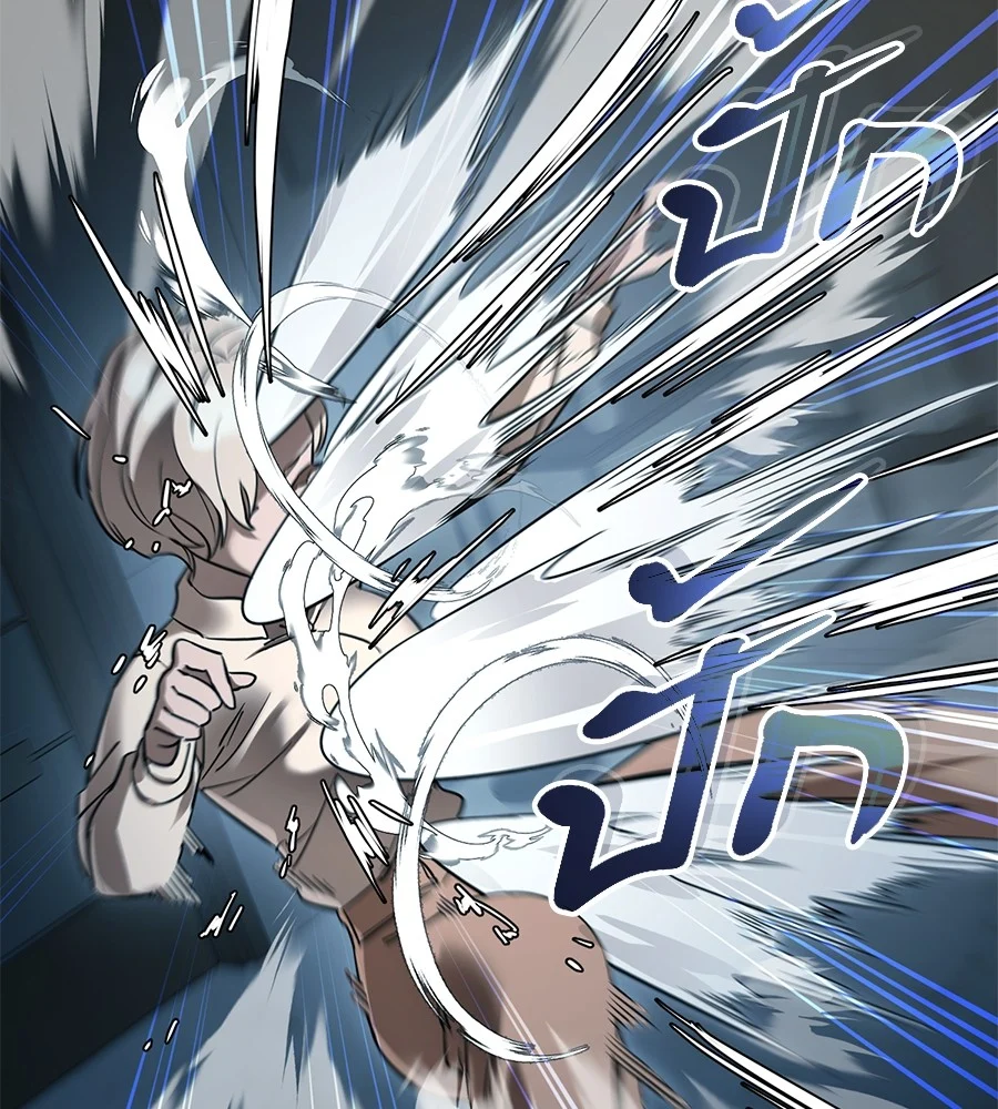 Reincarnation Path of The Underworld King ยอมรา ผู้พิพากษาจากนรก ตอนที่ 21 page 27